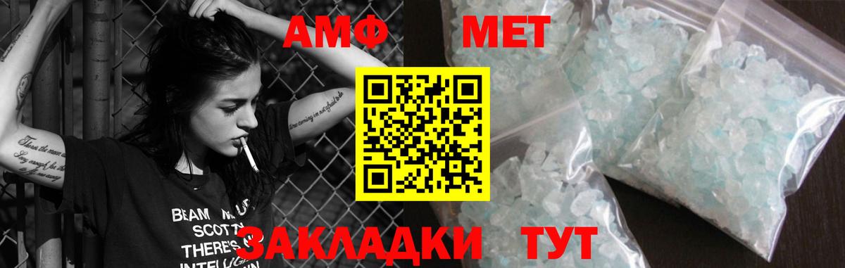 АМФЕТАМИН  darknet Telegram  Вход с VPN  АМФ Розовый  Казань  Amphetamine 