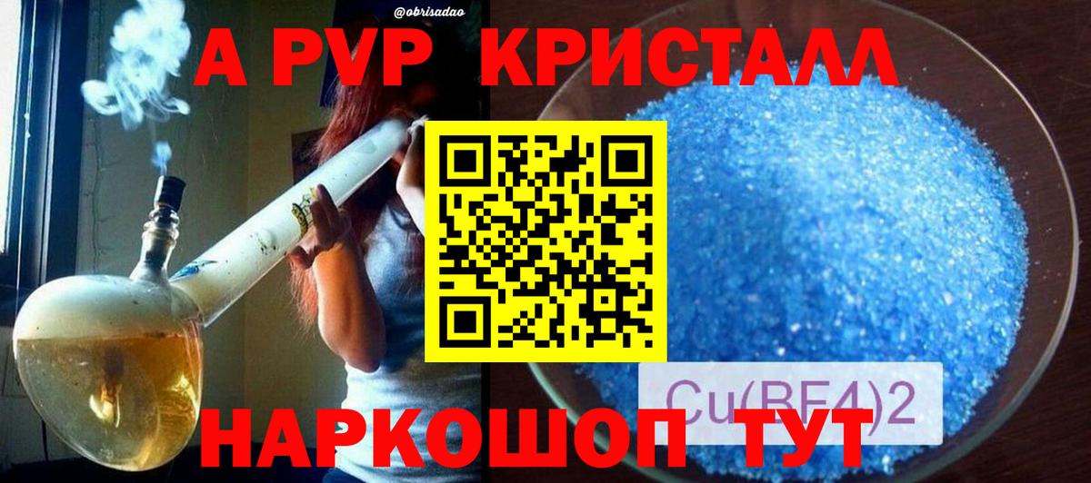 Казань  APVP Соль  Вход с VPN  A-PVP СК 