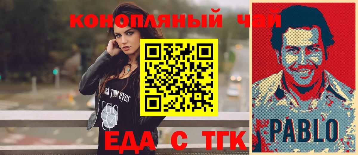 Печенье с ТГК марихуана Казань