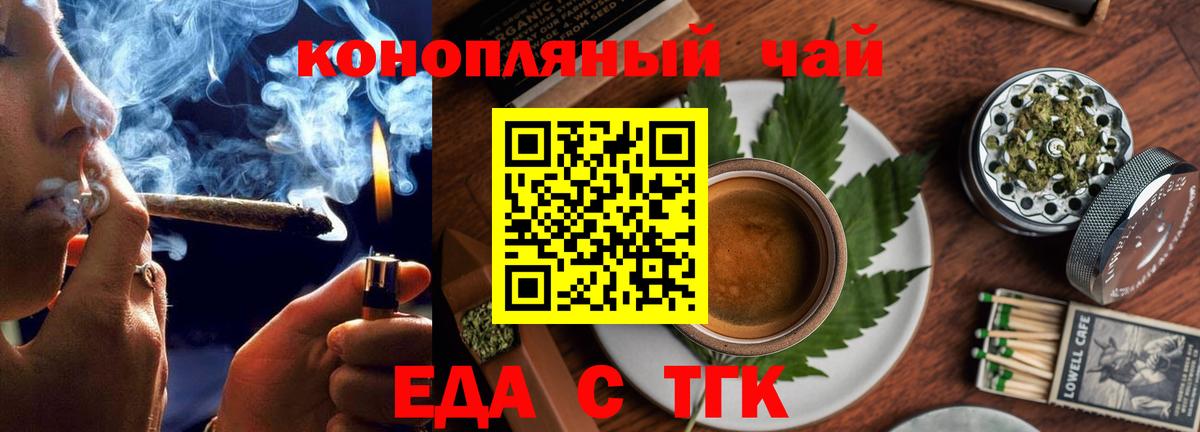 Cannafood конопля  Вход с VPN  Казань 