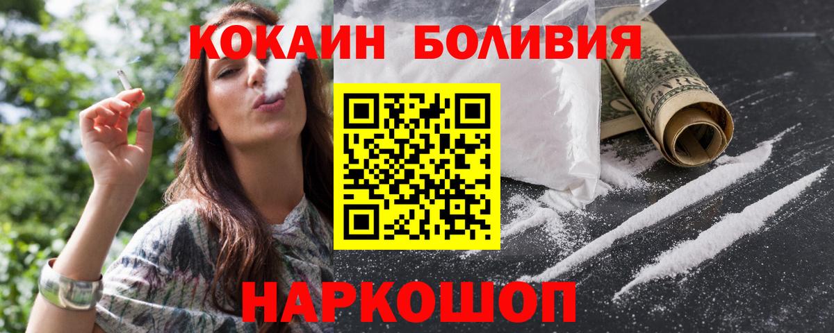 COCAIN Колумбийский Казань