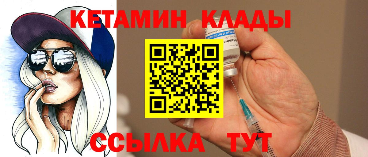 КЕТАМИН ketamine  Вход с VPN  Кетамин VHQ  Казань 