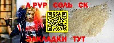 спайс Краснокаменск