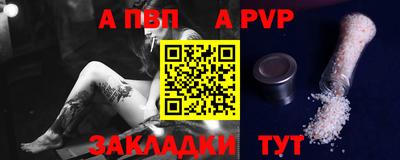 спайс Краснокаменск