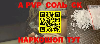 спайс Краснокаменск