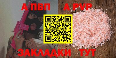 спайс Краснокаменск
