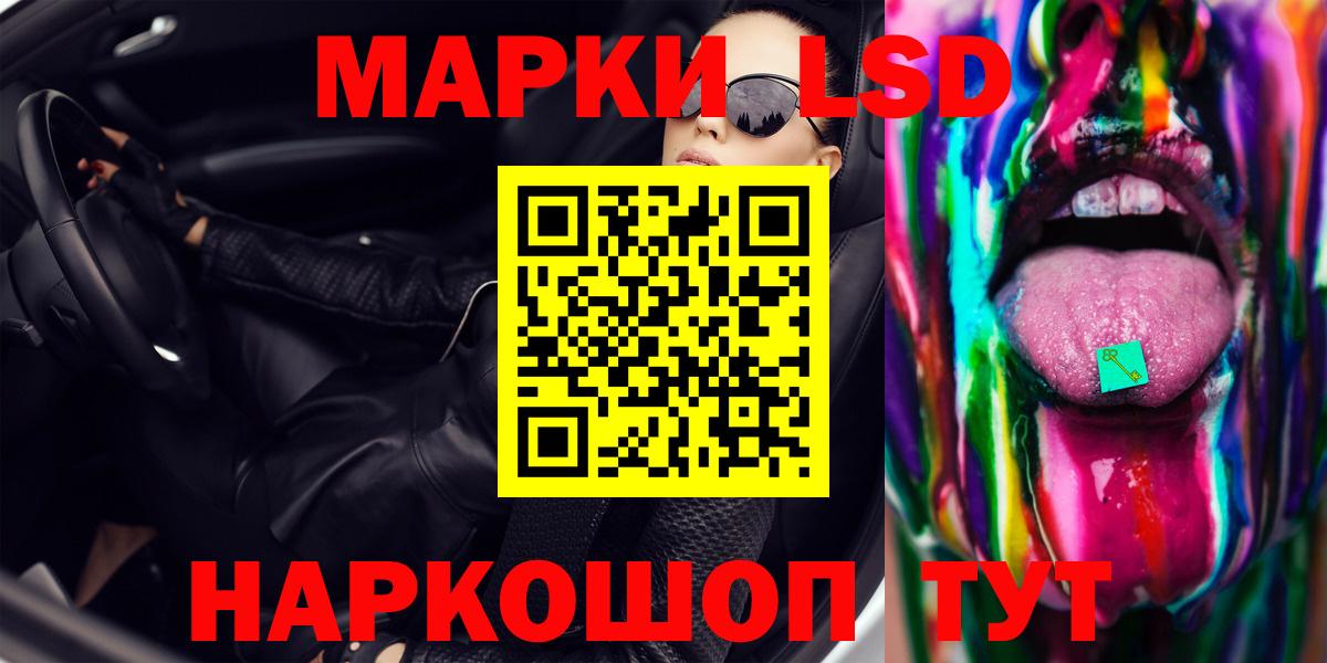 ЛСД экстази кислота Казань