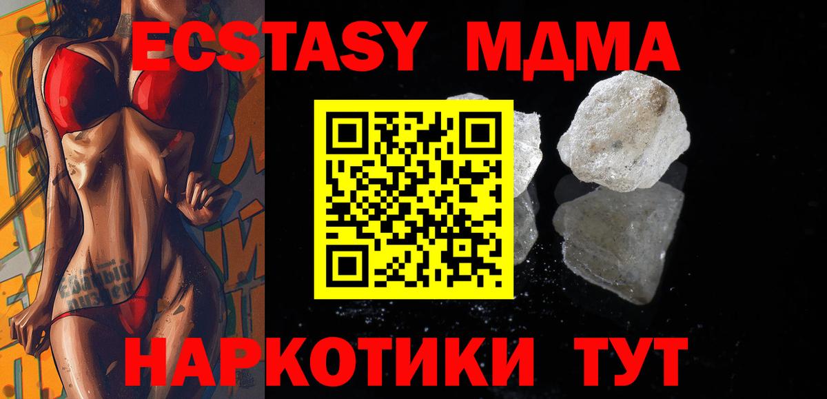 MDMA crystal  Вход с VPN  Казань  MDMA crystal 