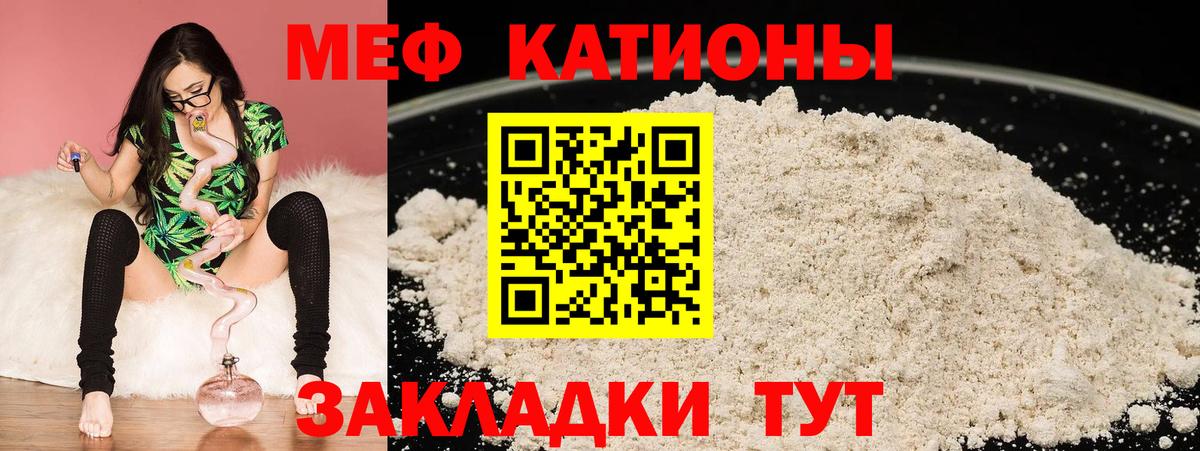 МЯУ-МЯУ  МЕФ  Вход с VPN  МЕГА ТОР  МЯУ-МЯУ VHQ  Казань 