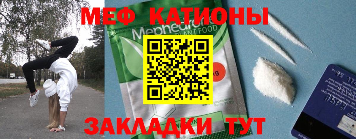 Меф кристаллы Казань
