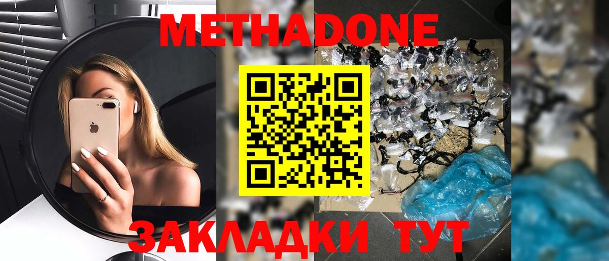 Казань  МЕТАДОН methadone  Метадон VHQ  Вход с VPN 