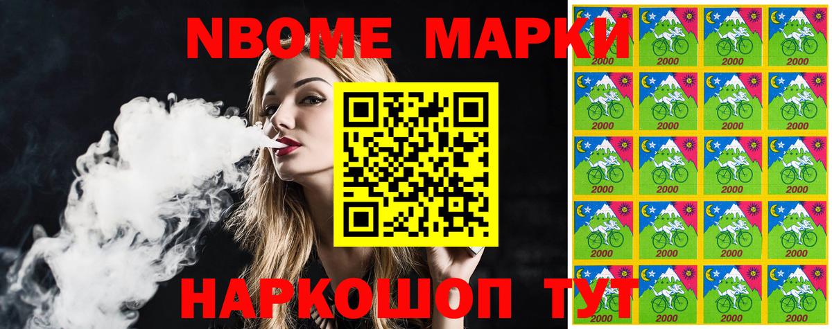 Марки 25I-NBOMe 1500мкг  Вход с VPN  купить  цена  Марки 25I-NBOMe 1500мкг  Казань 