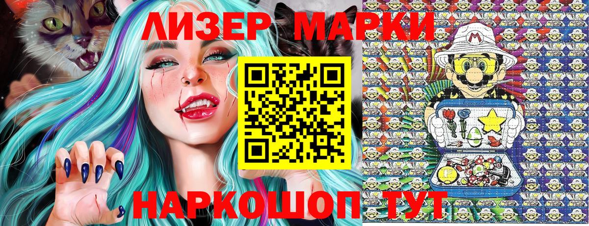 Марки 25I-NBOMe 1,5мг Казань